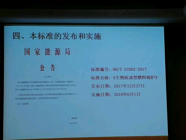 大成锅炉凭啥成为合同能源生物质锅炉香饽饽3-201925.png