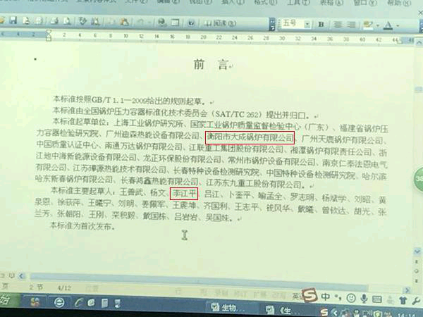 大成锅炉凭啥成为合同能源生物质锅炉香饽饽3-202088.png