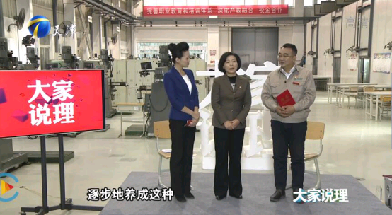 天津电视台《大家说理》栏目到天津轻工职业技术学院录制节目529.png