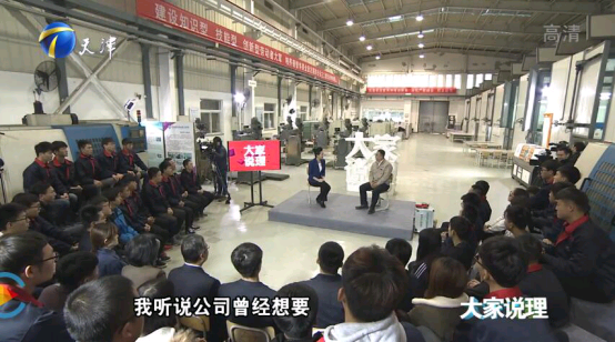 天津电视台《大家说理》栏目到天津轻工职业技术学院录制节目538.png